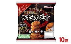 チキンナゲット ザクザク 麻辣湯風 スパイス 付き 102g10袋 計1.02g│冷蔵 チルド 日本ハム ニッポンハム チキン ナゲット オーブントースター レンジ調理 お弁当 おかず 惣菜 期間 限定※2026年4月上旬～8月下旬頃に順次発送予定