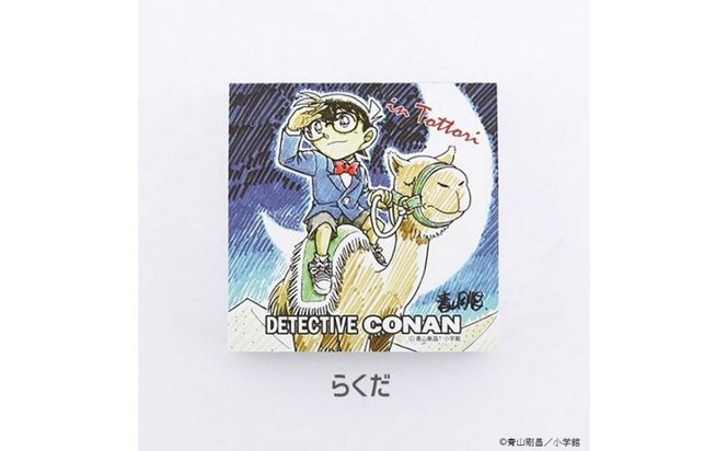 1252.鳥取限定 コナングッズ詰合せ 313726_AF002