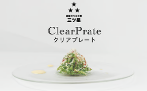 【琉球ガラス工房　三ツ星】クリアプレート　１枚　おしゃれ　手作り　ガラス　サラダ　魚料理　肉料理　スナック　沖縄　伝統工芸　吹きガラス　うるま市　シンプル　スタイリッシュ