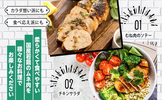 【業務用】低カロリー＆高タンパク！国産若鶏ムネ肉10kg_AC-1517_(都城市) 国内産若鶏 鶏むね肉 2kg×5パック 業務用 鶏胸肉 低カロリー 高たんぱく チキン南蛮 蒸し鶏 サラダチキンにおすすめ ストック さっぱり ヘルシー 鶏肉 肉 国産 ヘルシー 旨味 たっぷり チキン南蛮 蒸し鶏 照り焼きチキン