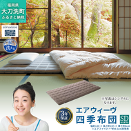 エアウィーヴ 四季布団 ( セミダブル サイズ ) 洗える 敷布団 敷き布団 敷き 布団 マットレス パッド マット セミダブル マットレスパッド 洗濯できる airweave おすすめ エアウィーブ air weave 送料無料