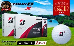 【2024年モデル】ゴルフボール TOUR B X コーポレートカラー（ホワイト） 2ダース ～ブリヂストン ツアービー まとめ買い 大量～