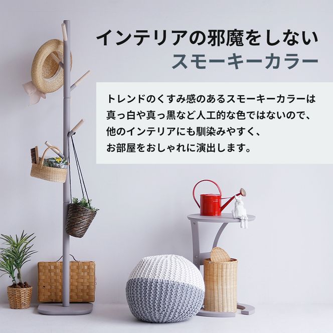 ポールハンガー シーム ダークグレー ハンガーラック 木製 インテリア 家具