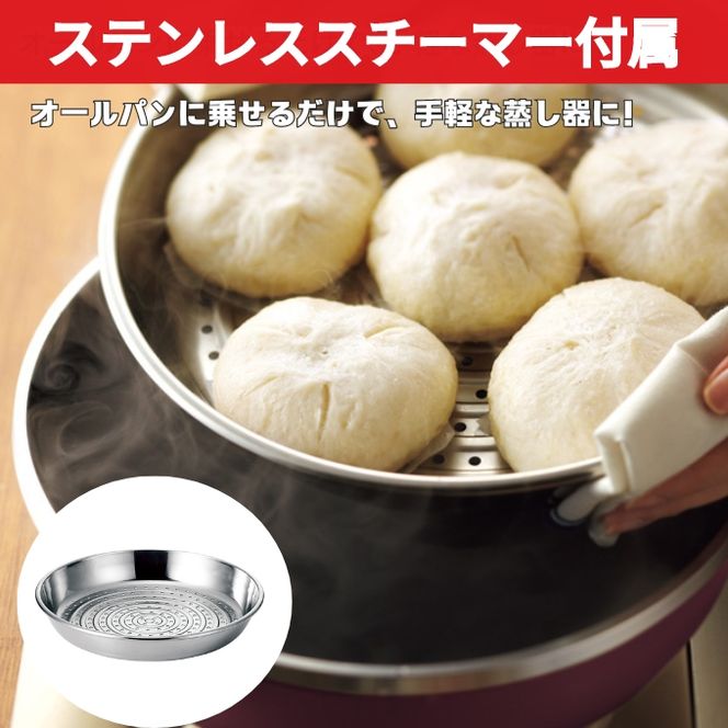 圧力鍋 ゼロ活力なべ パスカル M 3.0L オールパンゼロ 22cm ステンレススチーマー セット フライパン 蒸し器 ガス対応 IH対応 日本製 ガラス蓋 着脱式ハンドル レシピ集付き キッチン用品 調理器具 アサヒ軽金属