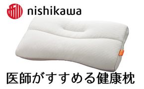 【 nishikawa 西川 】 医師がすすめる健康枕 もっと肩楽寝 高め 【P229W】 枕 枕 枕 枕 枕 まくら まくら