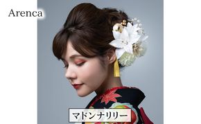 Arenca マドンナリリー No.8354 髪飾り かんざし 花 和装 着物 造花飾り ヘアアクセサリー フラワー 卒業式 卒園式 入園式 入学式 成人式 結婚式 東京 墨田区
