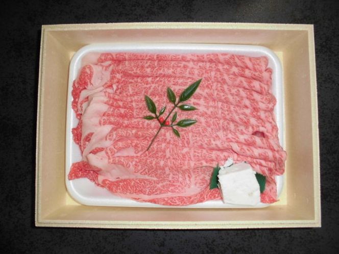 とやま和牛肉 肩ローススライス 650g 牛肉 和牛 肉 お肉 スライス 牛