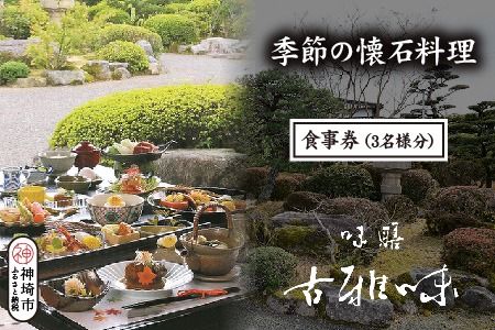 yꌧ_szG߂̉Η H(3l)y{̐H ґ {iΗ lG܁X J z(H039109)