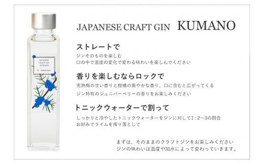 紀州熊野蒸留所 飲み比べ 150ml 3本セット【prm026A】