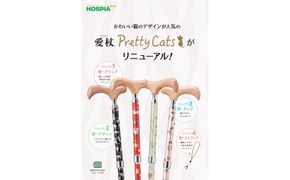 愛杖　プリティキャッツAN-14　ライトロゼ 141305_LY02VC04