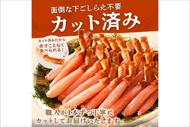 鮮度抜群！お刺身でも食べられる！生本ズワイガニ棒肉ポーション（小）　1パック　YK00199