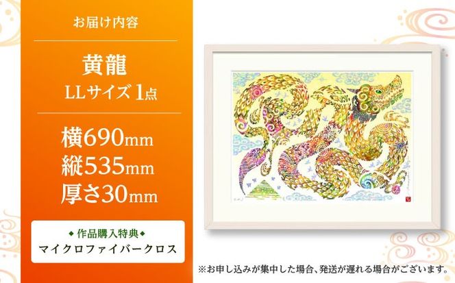 ［琉球イラストレーション］ 与儀勝之 『黄龍 / Yellow Dragon』 額装LLサイズ インテリア 雑貨 アート おしゃれ おすすめ 沖縄市 / yogima office[BCAI026]