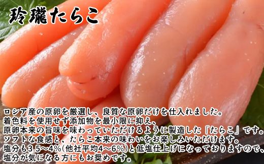 【定期便】北海道鹿部町 丸鮮道場水産のこだわり魚卵３種セット 隔月計3回 小分け 食べ切り 食べきり