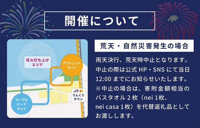 099H4787 大阪芸術花火2026 観覧チケット マーブルビーチサイド ビーチイス席