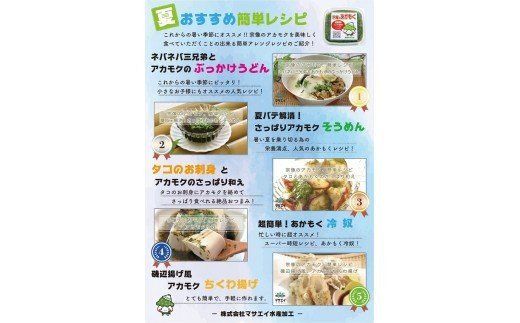 【定期便／年6回／偶数月にお届け】宗像のアカモク「あかもっくん」480g (80g×6個)【マサエイ水産加工】_HB0048