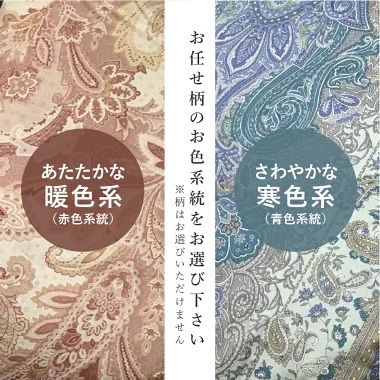 羽毛布団 【訳あり】布団回収・再生サービス付き・甲州羽毛ふとん 本掛けふとんロイヤルダウン93%（シングル/お任せ柄） 暖色 / 寒色 掛け布団 シングル 寝具 本掛けふとん 羽毛布団 山梨 富士吉田