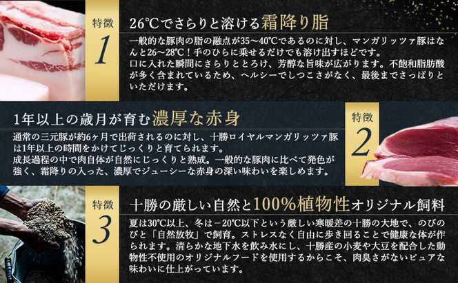 【メディア多数紹介】国宝・十勝ロイヤルマンガリッツァ豚 塩しゃぶしゃぶ バラ400g 北海道 幕別町 【 豚肉 豚 しゃぶしゃぶ 塩 湖塩 冷凍 生 】 お肉 鍋物 とろける ヘルシー 上品な脂 丸勝十勝ヒルズ
