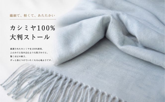 G3604 100％ピュアカシミヤ・大判ストール ライトグレー フリンジ付き【高級 カシミア おしゃれ ファッション 防寒 かしみあ】