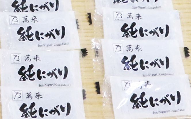 つくる豆腐セット・味比べ【豆腐、にがり、無添加、オーガニック、発酵食品、スローライフ、手作り、安心、三重県、四日市市、ふるさと納税】
