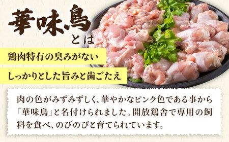 【全3回定期便】【合計4kg】糸島産 華味鳥 むね肩肉 2kg / 手羽元 2kg 糸島市 / 糸島ミートデリ工房 [ACA335]