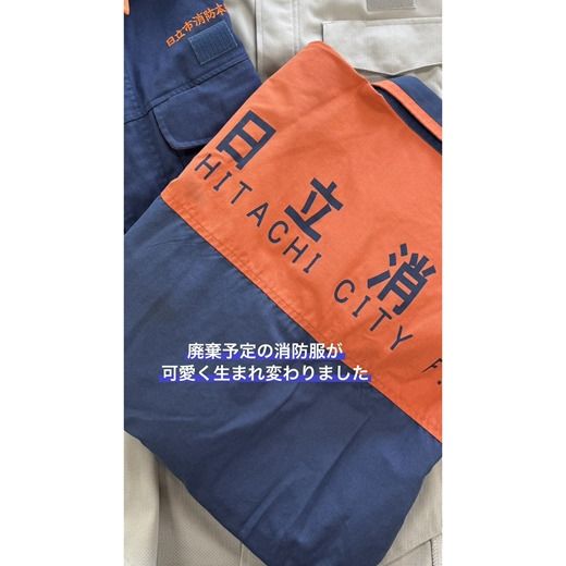 169-64-001　消防被服アップサイクル「火の用心のくま　ヒノカミベア－」 【 火の用心のくま ヒノカミベア－ 茨城県 日立市 】