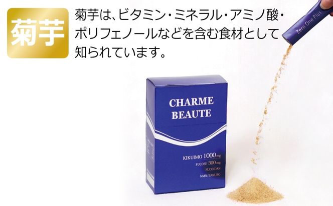 099H3689 CHARME BEAUTE（シャルム ボーテ） 1箱【2g×14包 菊芋 美容 サプリメント 健康食品】