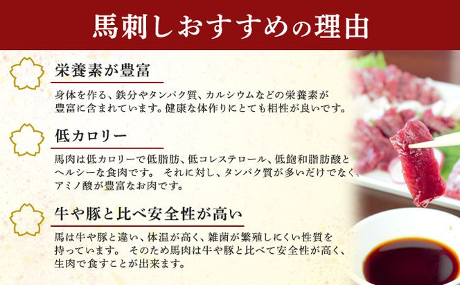 馬刺し 熊本 赤身 ユッケ 霜降り 鮮馬刺し バラエティー 3種 セット 食べ比べ 馬刺 馬肉 肉 お肉 冷凍 