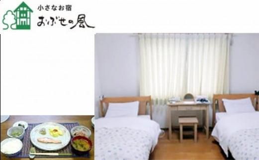 小さなお宿おぶせの風ゲストハウス1泊朝食付ペア宿泊券 [ 小さなお宿 おぶせの風 ]  宿泊 旅行 チケット 宿泊券 国内旅行 観光 長野県 体験型 信州 小布施 1泊2日 ［T-50］