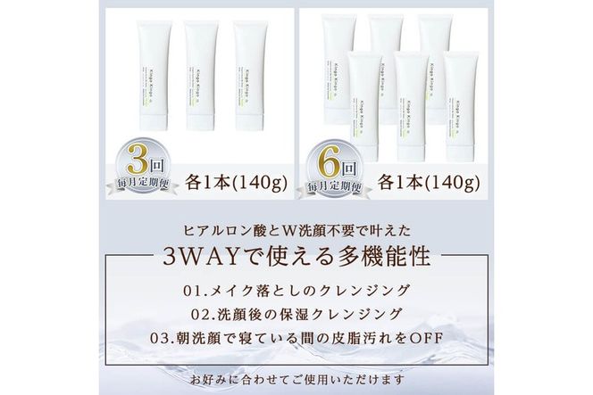 a938 ＜容量・定期便が選べる＞ kingokingo クレンジングジェル(お試しサイズ・通常サイズ1～6本)【てんげん】姶良市 クレンジング ジェル サンプル ミニサイズ トライアル スキンケア 化粧品 コスメ しっとり 保湿 キメ 美容 スキンケア きんごきんご メール便