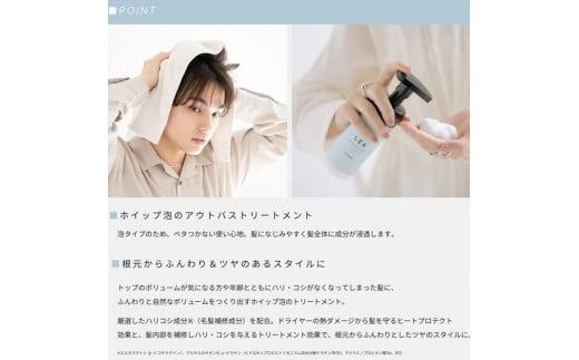 ホイップ泡のLEAダメージケアトリートメント【富士山の天然水配合】　ヘアケア 洗い流さない トリートメント サロン ダメージケア ギフト 山梨 富士吉田