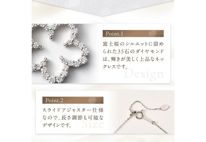 F-001　PT950/PT850　富士桜ダイヤモンドネックレス   ネックレス ペンダント ダイヤモンド プラチナ ジュエリー 山梨 富士吉田