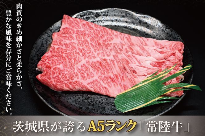 常陸牛 梅しそ味噌漬け 約350g ( 茨城県共通返礼品・茨城県産 ) ブランド牛 茨城 国産 黒毛和牛 霜降り 厚切り 牛肉 冷凍