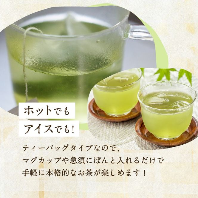 【5営業日以内に発送】やぶきた知覧茶30パック　K111-003
