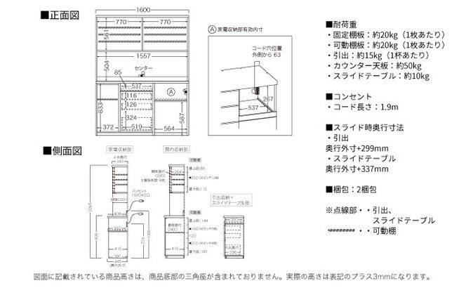 キッチンボード JNH-S1602R  [No.1202]