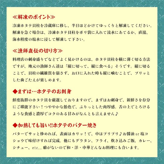 24-121 【甲羅組】【訳あり】ほたて貝柱 １kg【欠け/サイズ不揃い】