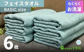 G3264 らくらく お洗濯 フェイスタオル6枚（ペールミスト）