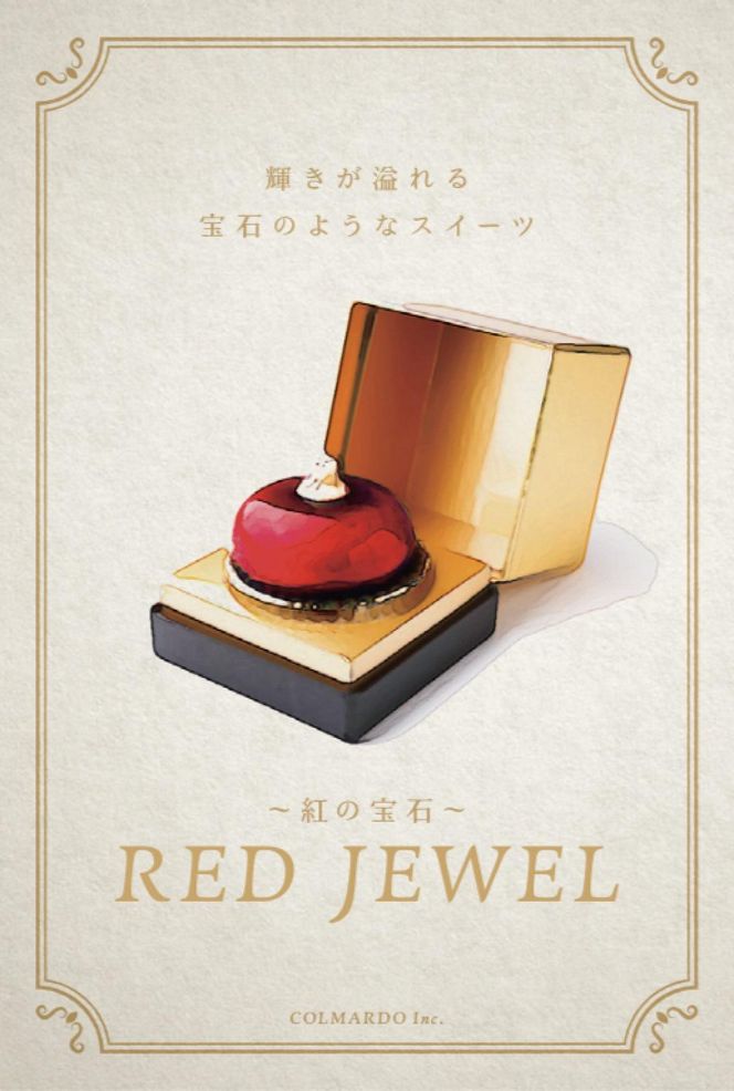 Red Jewel レッドジュエル - Gift Box of 9 piece - JAL国内線ファーストクラス【菓子 おかし スイーツ デザート 食品 】 041009_CZ009
