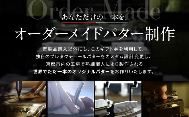 【ベノック】ギフト券(150,000円分)［ 京都 ゴルフ パター 人気 おすすめ ブランド スポーツ プロも愛用 お取り寄せ 通販 送料無料 ふるさと納税 ］ 261009_B-FV31