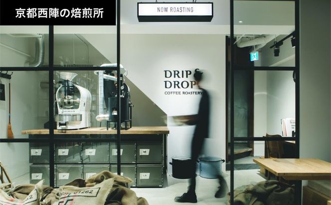 【DRIP&DROP COFFEE SUPPLY】シングルオリジンコーヒーアソートメント  コーヒー挽き豆(ペーパーフィルター挽き) | 京都 コーヒー 人気店［ 京都 珈琲 焙煎所 カフェ 人気 おすすめ ドリップ＆ドロップ コーヒー 豆 ギフト お取り寄せ 通販 ふるさと納税 ］ 261009_B-SB05VC02