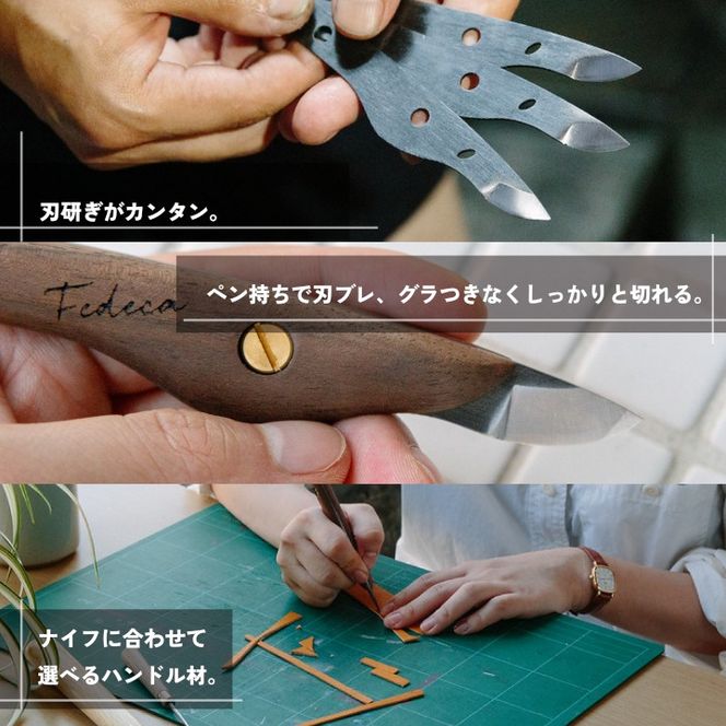 【FEDECA】レザークラフトナイフ マルチカラー 左利き用 001047