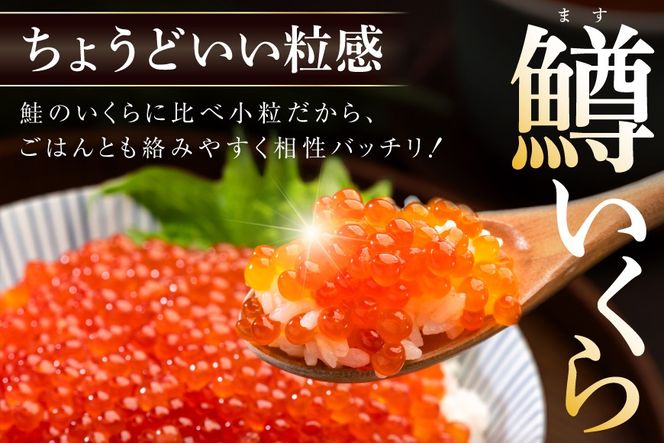 味付いくら 鱒卵 500g×1パック [かわむら家 宮城県 気仙沼市 20564995] いくら 海鮮 魚介類 イクラ 醤油漬け 鱒 鱒いくら