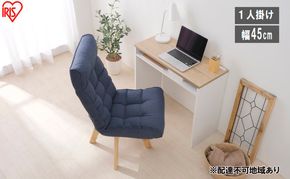 イス 回転ファブリックチェア FACN-K ブルー 椅子 回転チェア おしゃれ 回転 ダイニング リクライニング 北欧 一人掛け チェア 肘なしタイプ 肘なし ダイニングチェア リクライニングチェア ファブリックチェア アイリスオーヤマ 新生活