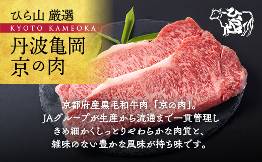 訳あり 京都産黒毛和牛(A4,A5) サーロインステーキ 200g×6枚 計1.2kg 京の肉 ひら山 厳選≪緊急支援 和牛 牛肉 亀岡牛 京都肉 国産 京都 丹波産 ふるさと納税 ステーキ ふるさと納税牛肉≫