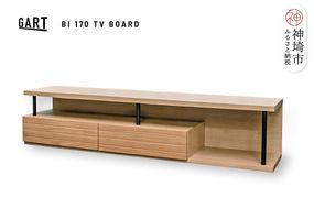 ビナーレ 170 TVボード NA【ナチュラル 完成品 テレビ台 見せる収納 隠す収納 木製 おしゃれ】(H062374)