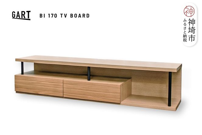 ビナーレ 170 TVボード NA【ナチュラル 完成品 テレビ台 見せる収納 隠す収納 木製 おしゃれ】(H062374)