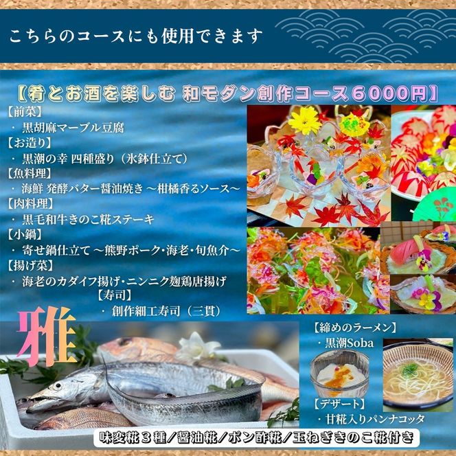 有田川町 糀dining39シトラスで使える お食事券1,000円券 × 10枚   FC02