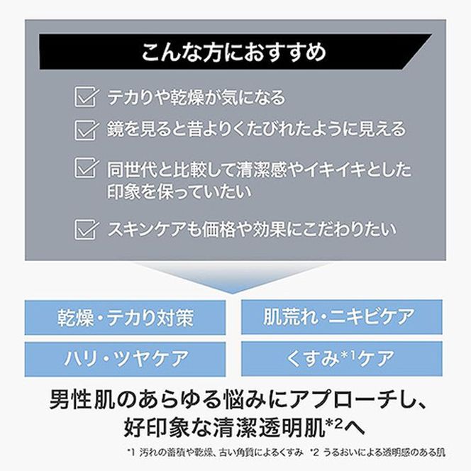 オルビス ミスター 3ステップ セット 洗顔 化粧水 クリーム