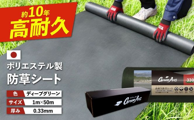 ysz|GXe hV[g fB[vO[ 1m×50m 330JP s / NITTOSEKKO  K[fjO[ATQ002]