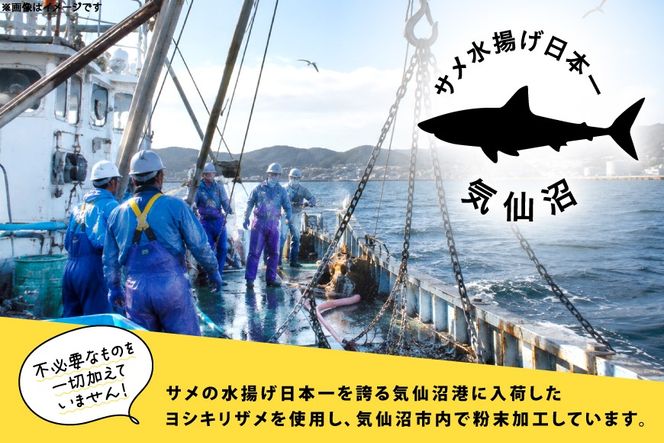 軟骨粉末 サメ 気仙沼産ヨシキリザメ100％ サメの軟骨粉末 100g [コヤマ菓子店 宮城県 気仙沼市 20566283] ふるさと納税 鮫軟骨 サメ軟骨 サメ軟骨パウダー コラーゲン ヨシキリザメ