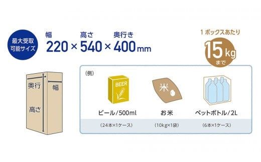 屋外自立設置型 宅配ボックス TAKURO（タクロウ） TT-2型 捺印装置なし・連結用 防雨仕様 荷物受け 宅配ロッカー 配達ボックス  マンション 不在受取 [EI002ci]